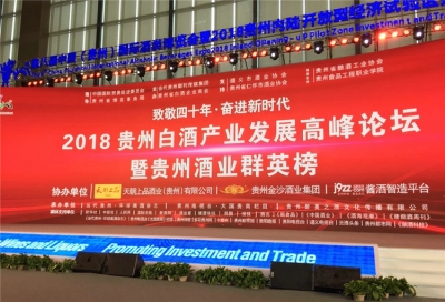 第八屆酒博會精彩不斷，天朝上品又獲三項殊榮