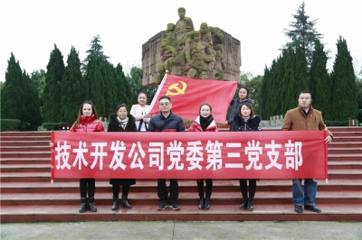 茅臺酒廠集團技術開發(fā)公司第三黨支部 赴息烽集中營開展革命傳統(tǒng)教育活動