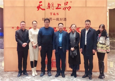 天朝上品北京品鑒發(fā)布會圓滿舉行