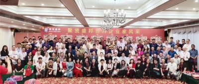 相約東莞沖巨浪，勇立潮頭唱大風(fēng) ——天朝上品經(jīng)銷商會議聚賢盛邦專場圓滿成功