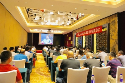 滿眼皆是春色 風(fēng)景這邊獨好——天朝上品南部區(qū)經(jīng)銷商會議在廣州舉行