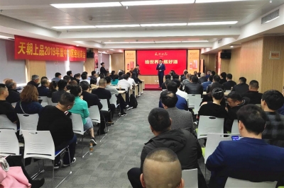 榮膺市場暢銷金獎 共商經(jīng)略中原大計 ——天朝上品中部區(qū)經(jīng)銷商會議在鄭州舉行