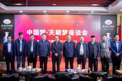 為酒企把脈 為品牌賦能 共謀天朝上品集團(tuán)發(fā)展大計(jì)