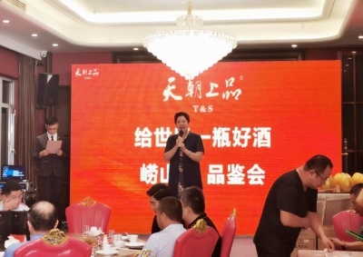 天朝上品金秋九月巡禮之四——品鑒盛會全面開花 “雙節”前夕銷勢正旺