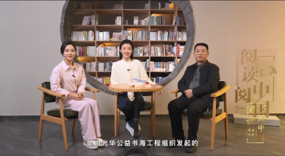 《閱讀閱中國》欄目專訪天朝上品集團(tuán)董事長(zhǎng)黃永毅