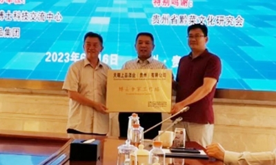 百名博士專家聽(tīng)取天朝上品發(fā)展項(xiàng)目匯報(bào)