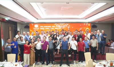 天朝上品加速全國市場布局步伐  綿柔上品酒業（深圳）公司開業