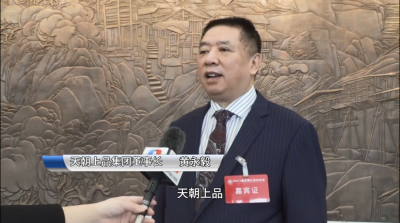 跨界融合 創新發展 2023重慶兩江會長論壇隆重舉行 天朝上品集團（重慶）運營中心正式成立