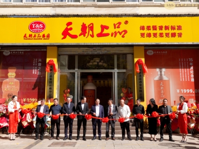 深耕云南市場 共推國家新標 ——天朝上品集團云南子公司盛大開業