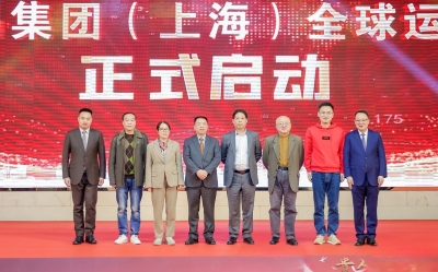 深耕細作長三角市場 共推綿柔醬香新標準——天朝上品上海子公司暨運營中心盛大開業