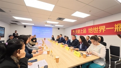 綿柔醬香從“走出去”到“走進去” 天朝上品國際化征程再提速