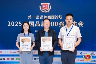 喜訊 | 天朝上品榮登中國品牌500強，黃永毅董事長榮膺品牌強國百名優秀企業家