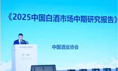 2025 年中國白酒市場中期報告發布