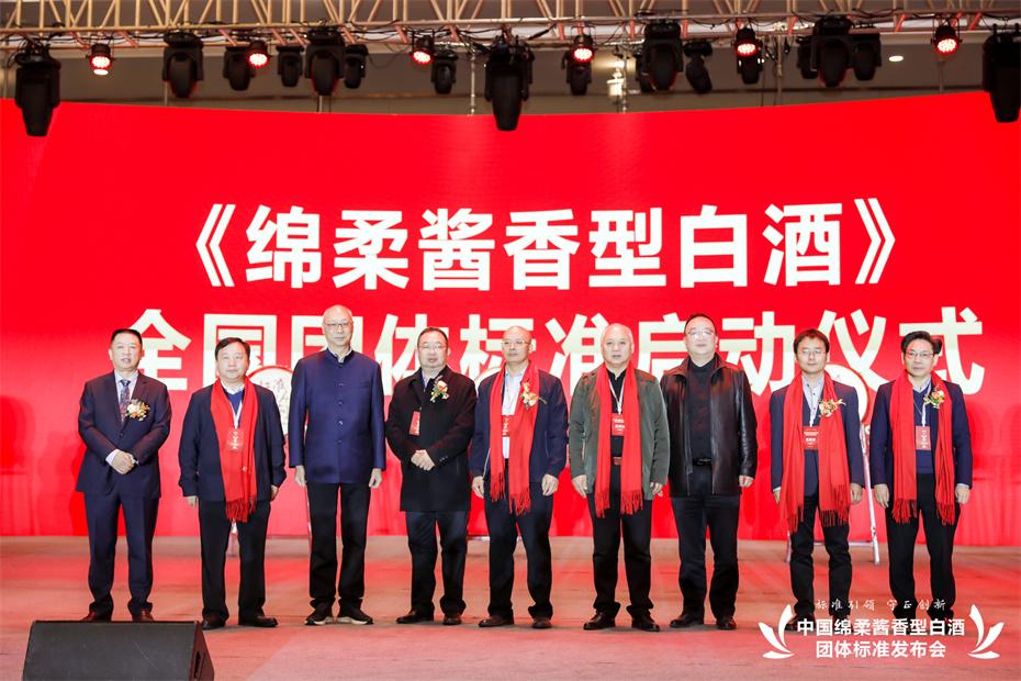 《綿柔醬香型白酒》全國團體標準啟動儀式  (2).jpg